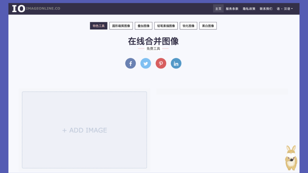 Imageonline.co 簡單的照片拼貼工具，將多張圖片合成一張，可選垂直跟水平