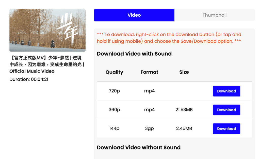 10downloader 免費 YouTube 影片下載器,支援下載 YouTube Shorts 跟封面圖 10downloader 免費 YouTube 影片下載器,支援下載 YouTube Shorts 跟封面圖