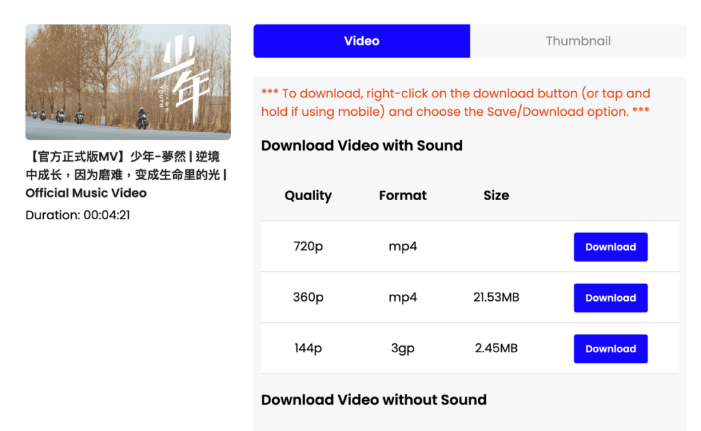 10downloader 免費 YouTube 影片下載器，支援下載 YouTube Shorts 跟封面圖