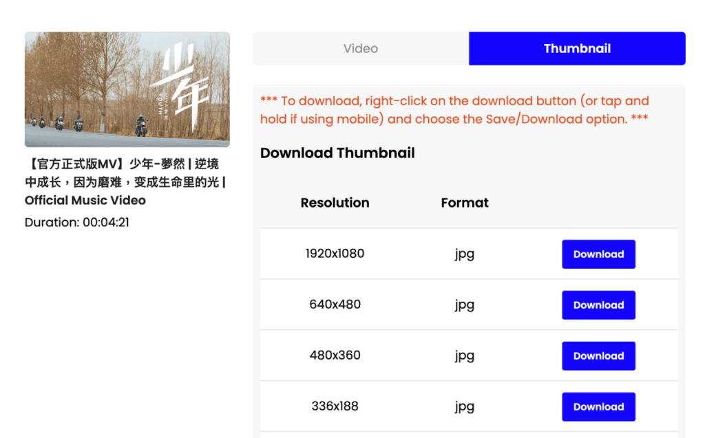 10downloader 免費 YouTube 影片下載器,支援下載 YouTube Shorts 跟封面圖 10downloader 免費 YouTube 影片下載器,支援下載 YouTube Shorts 跟封面圖