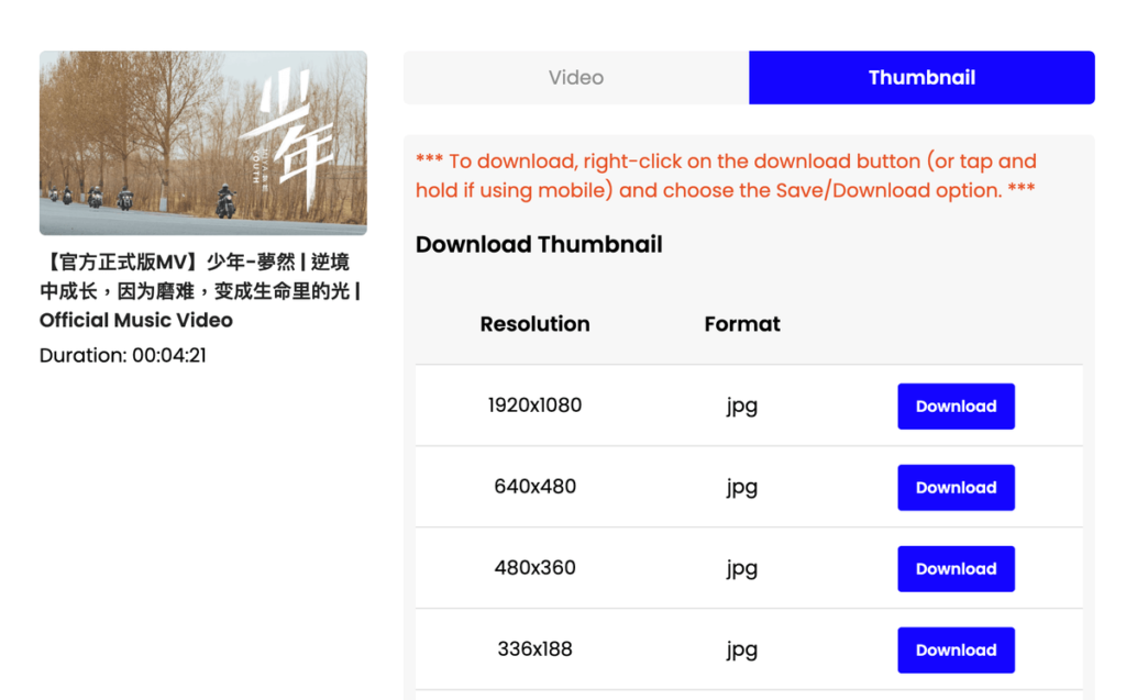 10downloader 免費 YouTube 影片下載器，支援下載 YouTube Shorts 跟封面圖