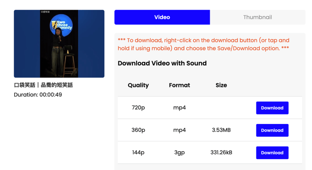 10downloader 免費 YouTube 影片下載器,支援下載 YouTube Shorts 跟封面圖 10downloader 免費 YouTube 影片下載器,支援下載 YouTube Shorts 跟封面圖