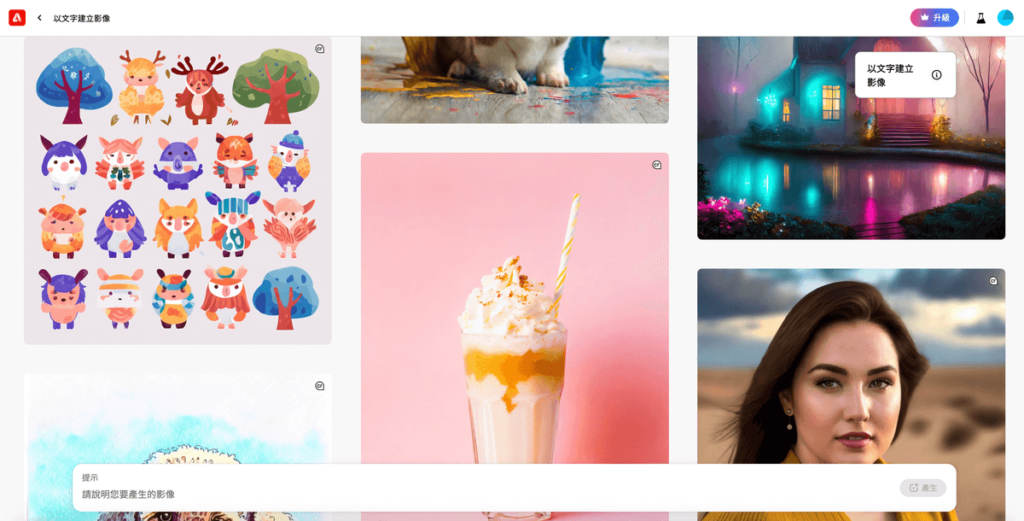 Adobe Firefly 可以與 DALL·E 3 媲美的 AI 線上生成圖片工具