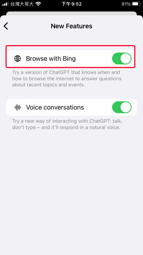 如何讓 ChatGPT 瀏覽網頁？教你打開 ChatGPT 瀏覽 Bing 功能！