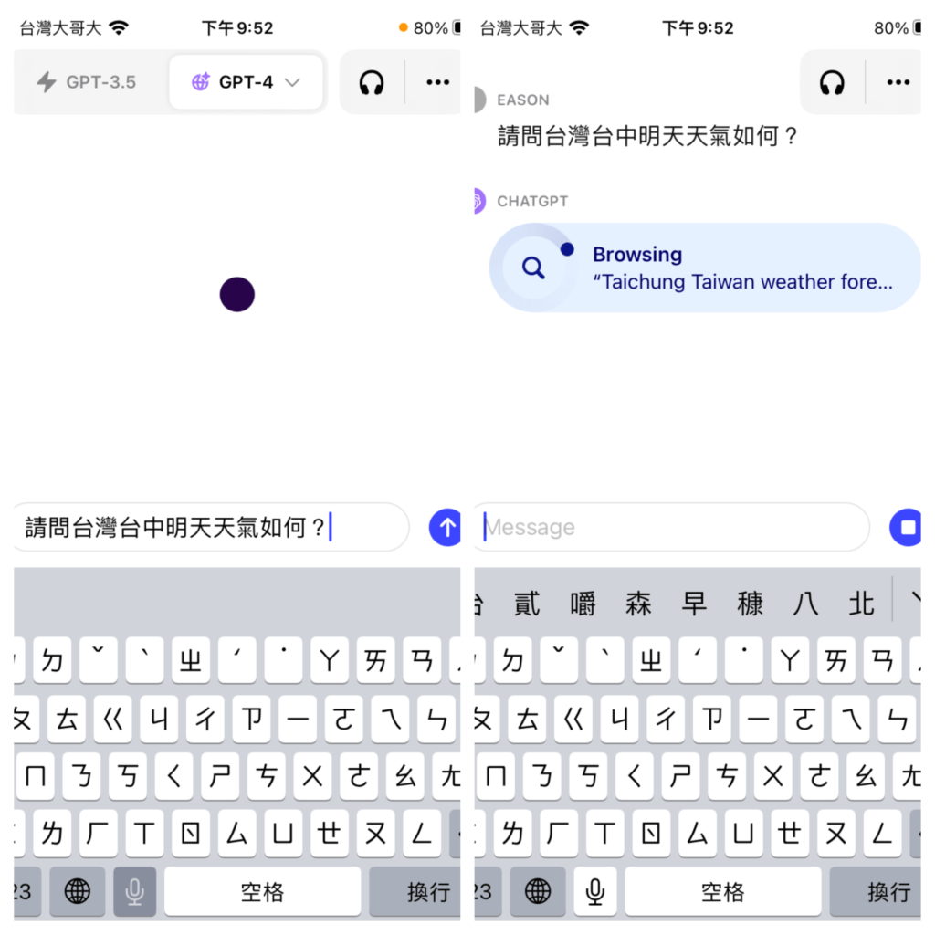 如何讓 ChatGPT 瀏覽網頁？教你打開 ChatGPT 瀏覽 Bing 功能！