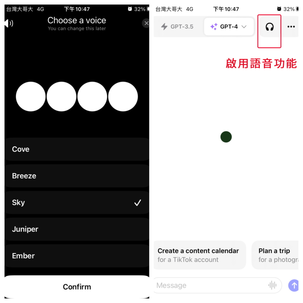 ChatGPT 語音功能怎麼用？教你用 ChatGPT APP 練習語言口說能力