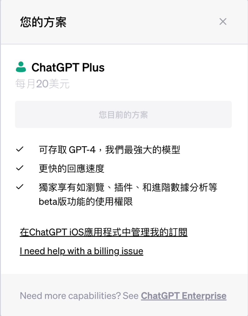 ChatGPT-4 DALL·E 3 怎麼用？教你用 AI 創建圖片！動漫卡通黑白或真人照都可