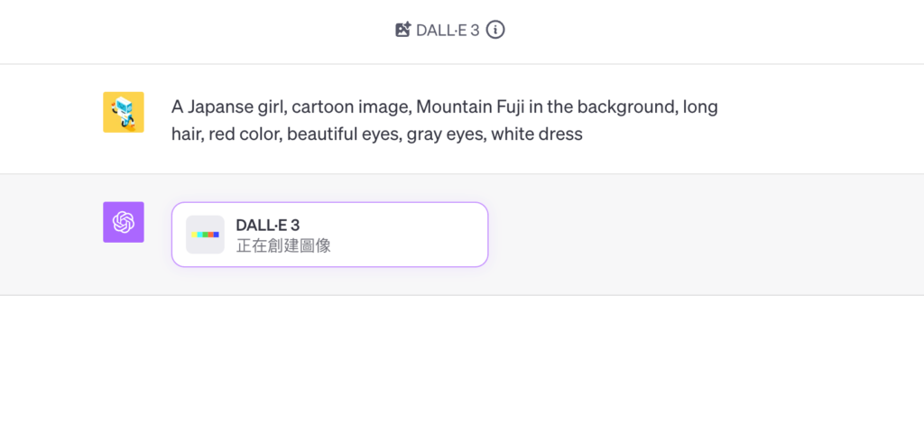 ChatGPT-4 DALL·E 3 怎麼用？教你用 AI 創建圖片！動漫卡通黑白或真人照都可