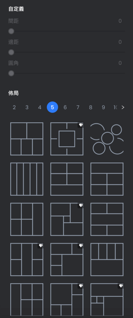 Fotor 線上多張照片拼貼工具，將多張圖片合併成一張