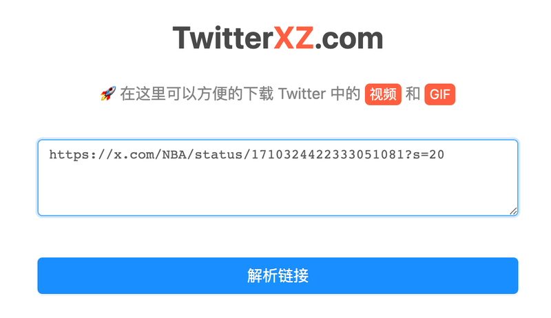 TwitterXZ 快速下載推特 Twitter X 影片 MP4 與GIF 動圖