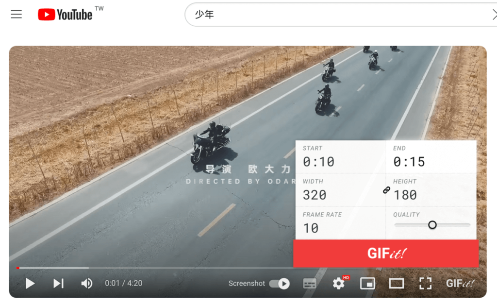 GIFit! 線上一鍵將 Youtube 影片轉成 GIF 動態圖片檔