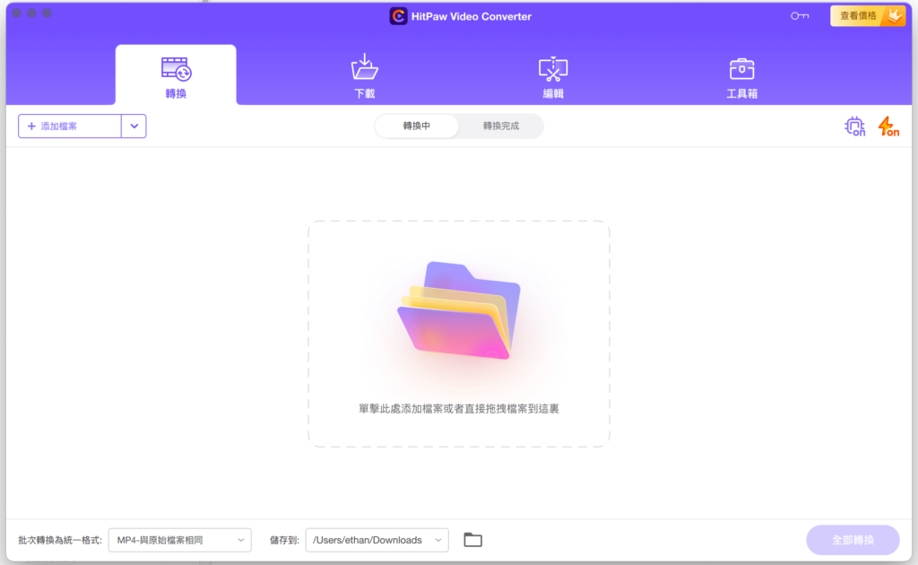 HitPaw Video Converter 優質影片轉檔軟體，支援M4A轉MP3！可下載社交網站影片