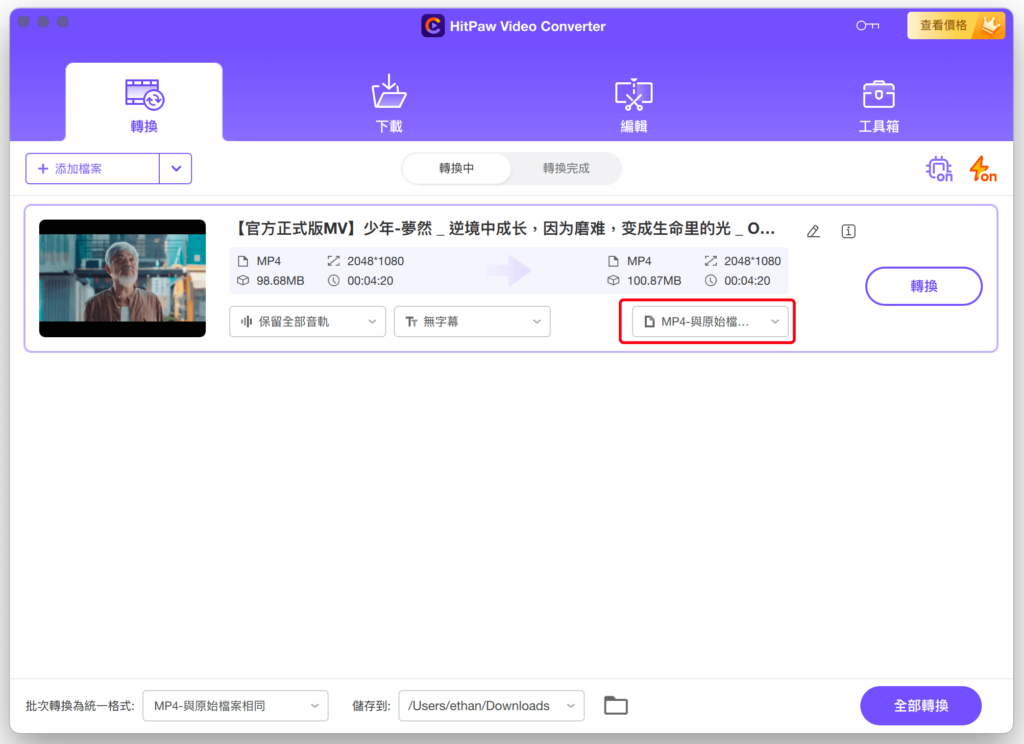 HitPaw Video Converter 優質影片轉檔軟體，支援M4A轉MP3！可下載社交網站影片