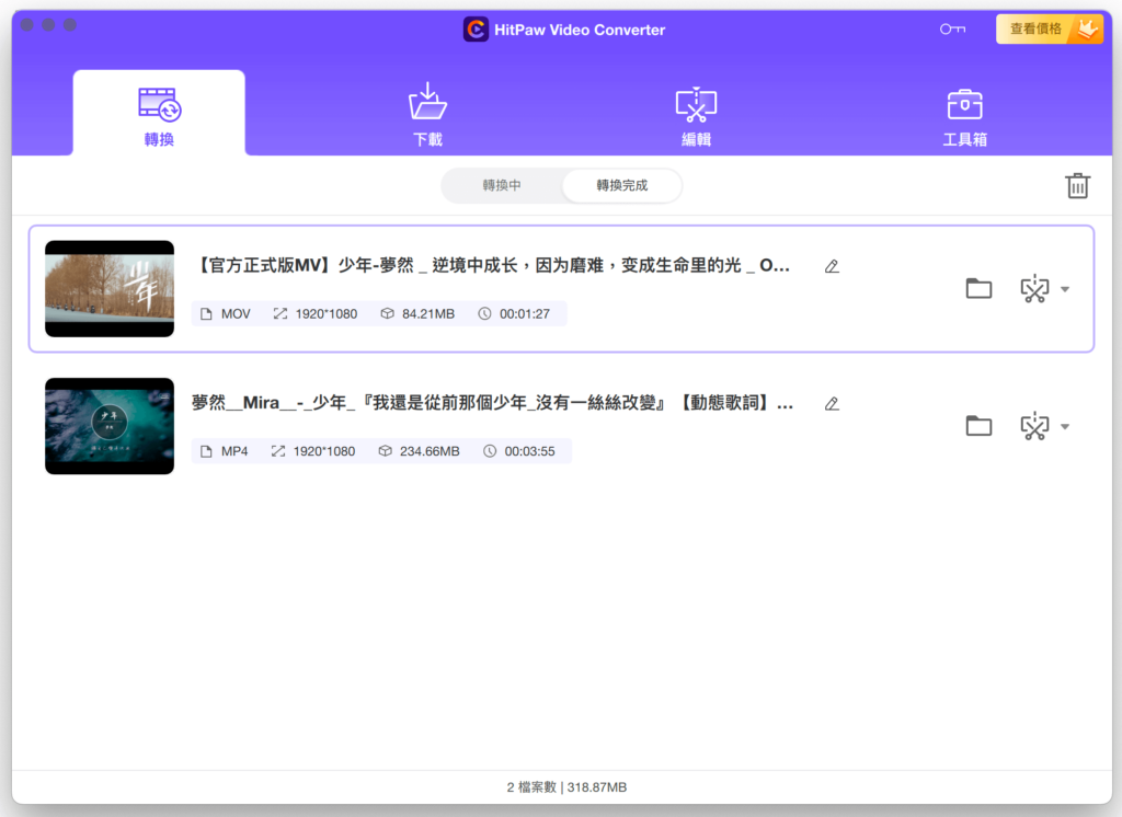 HitPaw Video Converter 優質影片轉檔軟體，支援M4A轉MP3！可下載社交網站影片