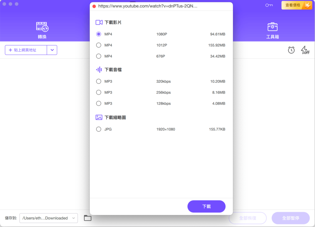 HitPaw Video Converter 優質影片轉檔軟體，支援M4A轉MP3！可下載社交網站影片