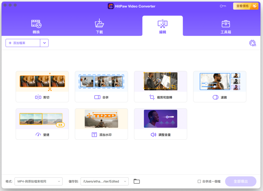 HitPaw Video Converter 優質影片轉檔軟體，支援M4A轉MP3！可下載社交網站影片