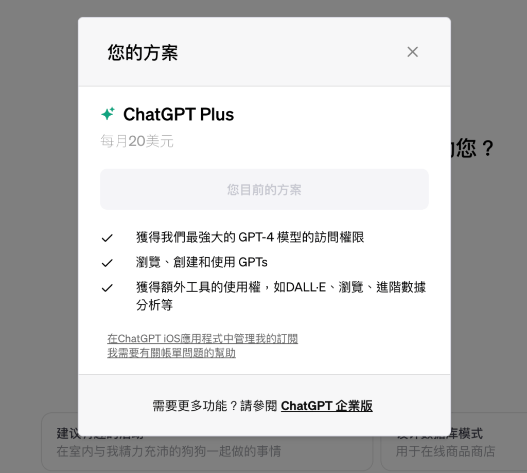 WebPilot 替網頁文章整理成內容摘要大綱，ChatGPT超方便插件