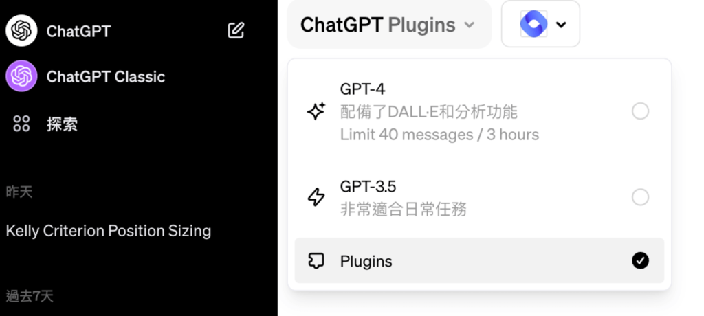 WebPilot 替網頁文章整理成內容摘要大綱，ChatGPT超方便插件