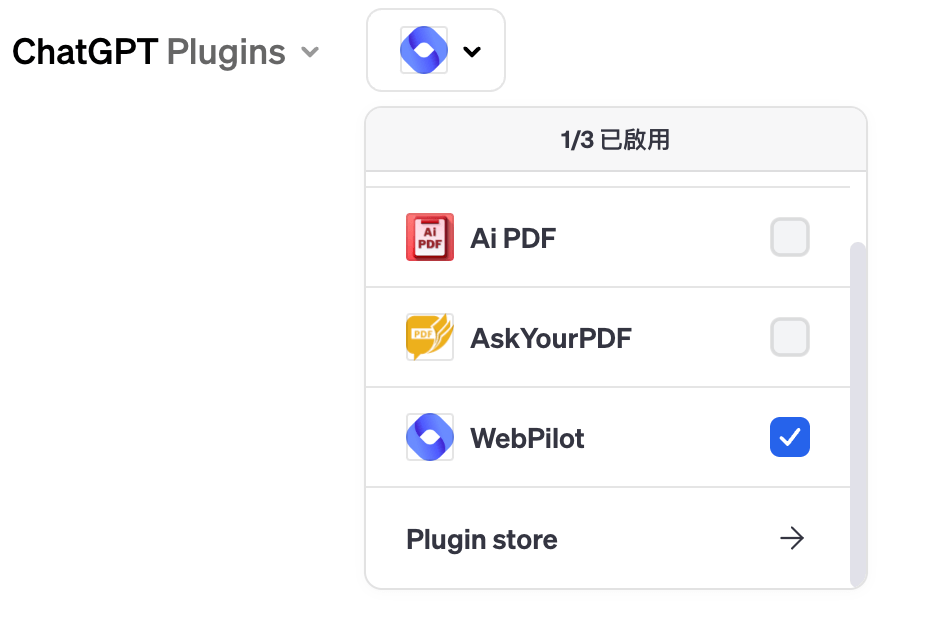 WebPilot 替網頁文章整理成內容摘要大綱，ChatGPT超方便插件