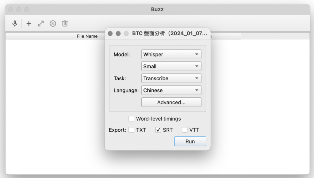 Buzz 超強免費語音轉文字工具，快速產生逐字稿與字幕SRT檔（Windows,Mac）