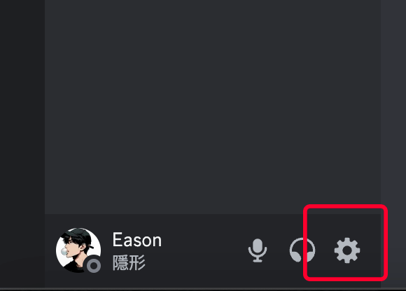 Discord 如何不讓陌生人加好友？DC關閉加好友設定