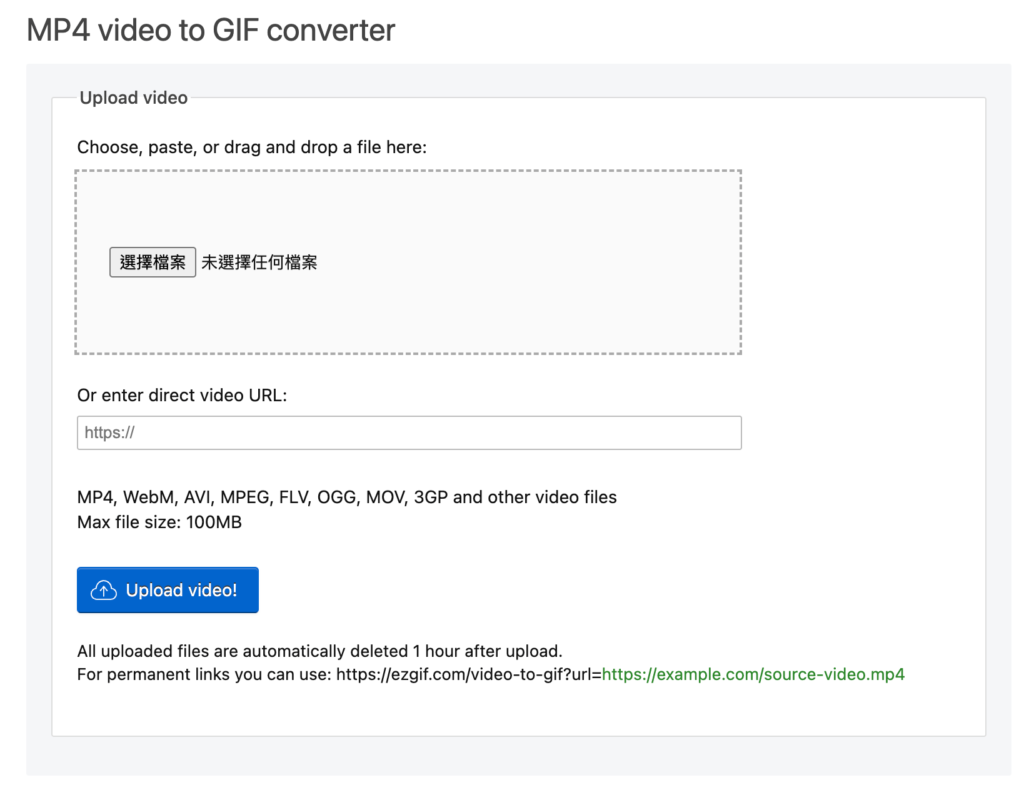 EZGIF 線上將MP4影片轉 GIF 動圖，還可添加浮水印！