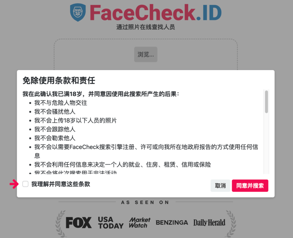 FaceCheck.ID 免費 AI 人臉圖片辨識搜尋引擎,超強照片以圖找人工具 FaceCheck.ID 免費 AI 人臉圖片辨識搜尋引擎,超強照片以圖找人工具
