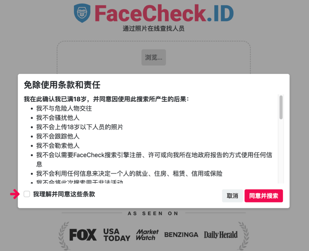 FaceCheck.ID 免費 AI 人臉圖片辨識搜尋引擎，超強照片以圖找人工具