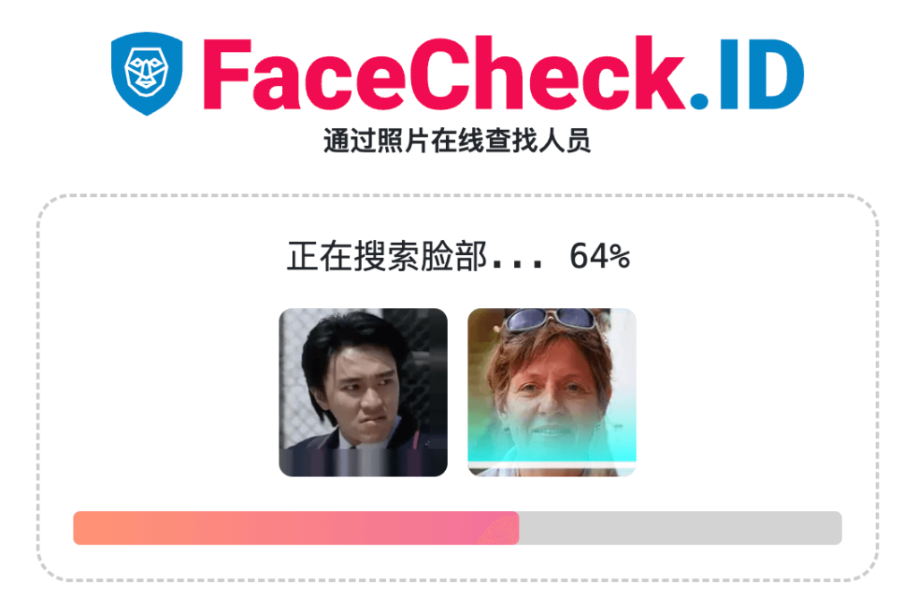 FaceCheck.ID 免費 AI 人臉圖片辨識搜尋引擎，超強照片以圖找人工具