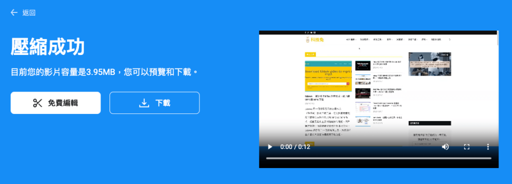 FlexClip 免費影片壓縮工具,可選擇壓縮品質與解析度 FlexClip 免費影片壓縮工具,可選擇壓縮品質與解析度