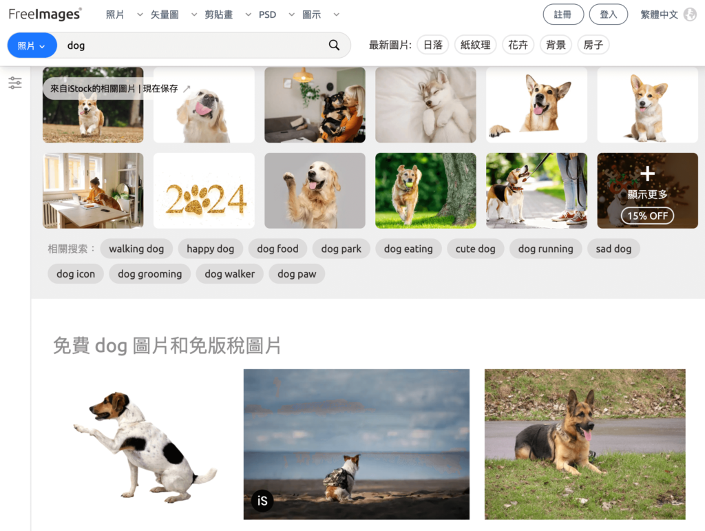FreeImages 提供數十萬張免費圖片的圖庫,可商用免費下載 FreeImages 提供數十萬張免費圖片的圖庫,可商用免費下載