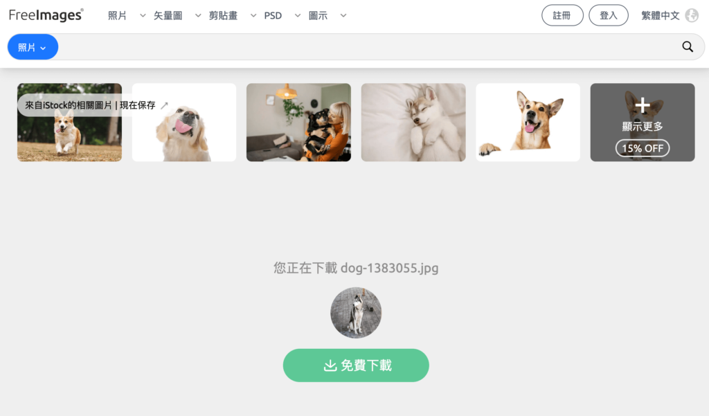 FreeImages 提供數十萬張免費圖片的圖庫，可商用免費下載