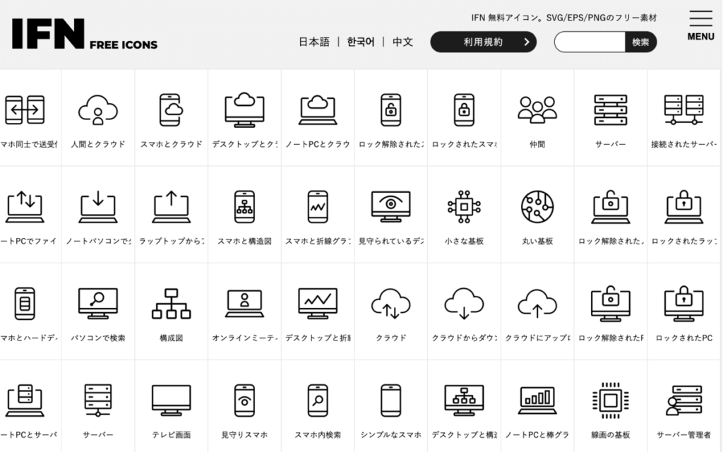 IFN 免費日本圖示圖庫下載，近千個免費圖案可商用