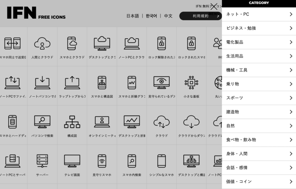 IFN 免費日本圖示圖庫下載，近千個免費圖案可商用