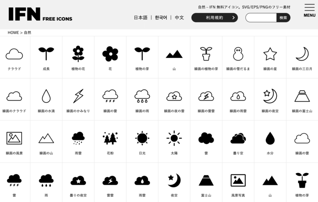 IFN 免費日本圖示圖庫下載，近千個免費圖案可商用