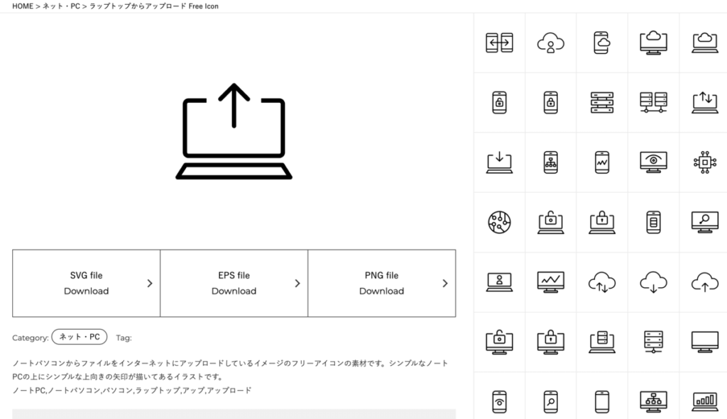 IFN 免費日本圖示圖庫下載，近千個免費圖案可商用