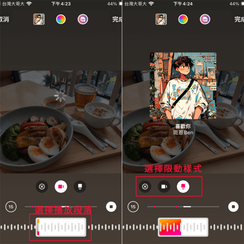 Instagram(IG)限動如何加入音樂？IG 限時動態新增歌曲教學