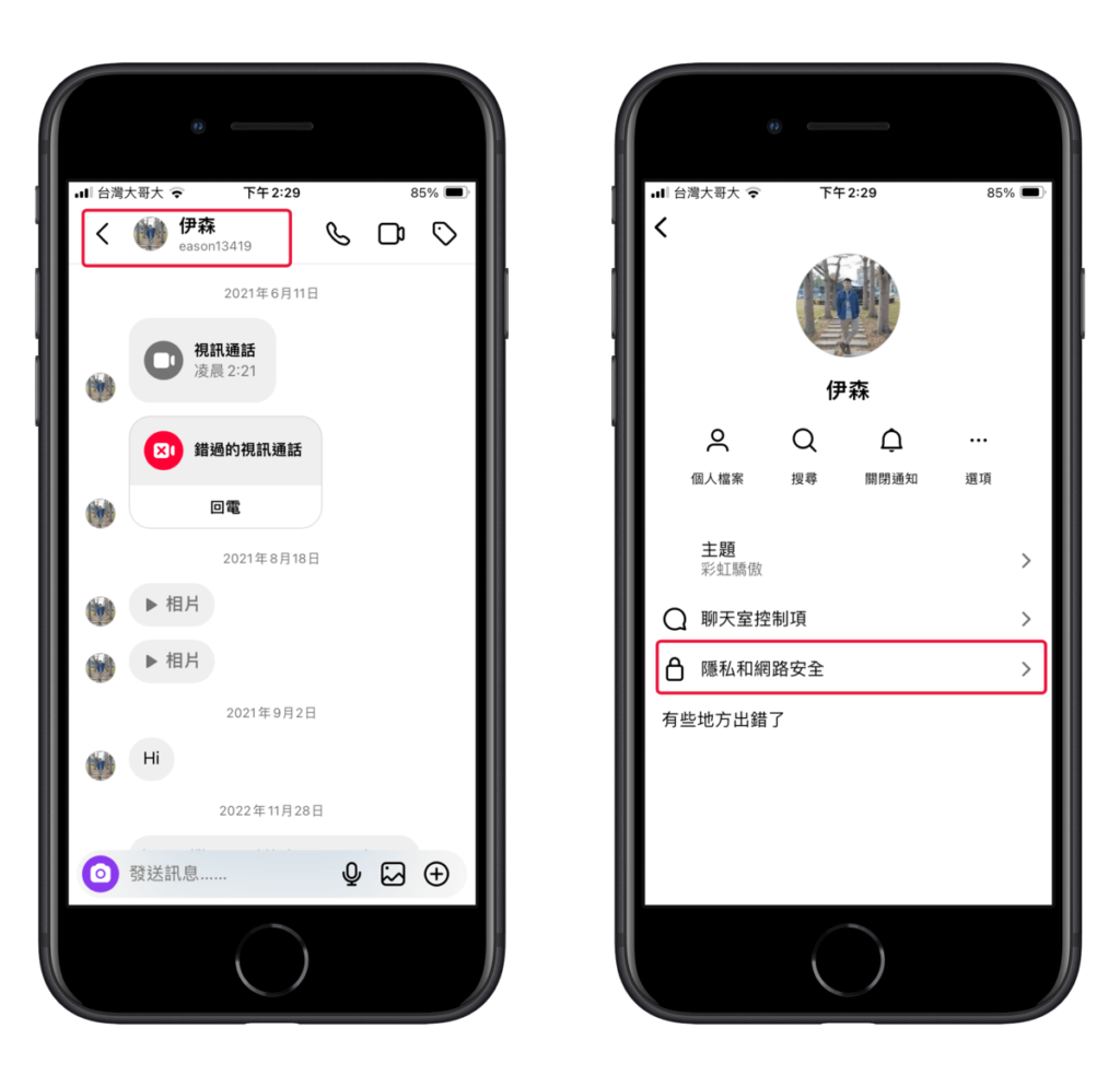 IG 訊息不顯示已讀怎麼用?Instagram 私訊不顯示已讀教學 IG 訊息不顯示已讀怎麼用?Instagram 私訊不顯示已讀教學