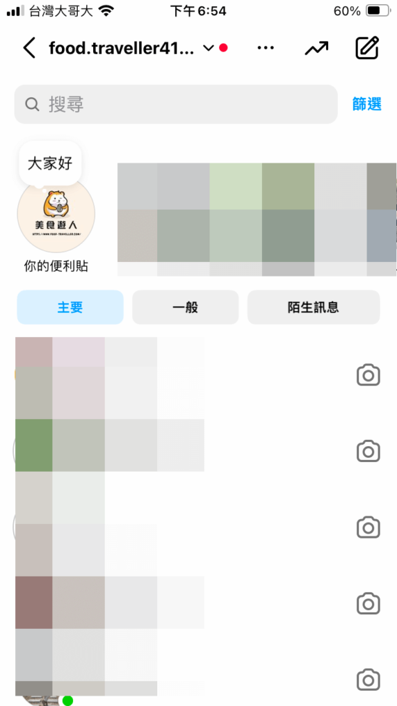 IG 便利貼是什麼？怎麼用？Instagram 便利貼功能教學