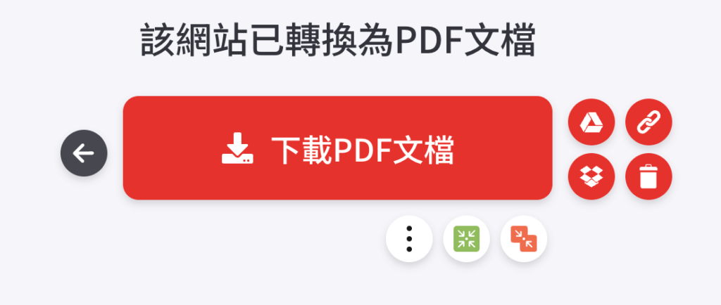 iLovePDF 將網頁 HTML 轉檔成 PDF 格式並下載！輸入網址即可線上轉檔