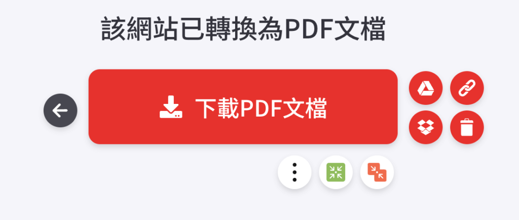 iLovePDF 將網頁 HTML 轉檔成 PDF 格式並下載!輸入網址即可線上轉檔 iLovePDF 將網頁 HTML 轉檔成 PDF 格式並下載!輸入網址即可線上轉檔
