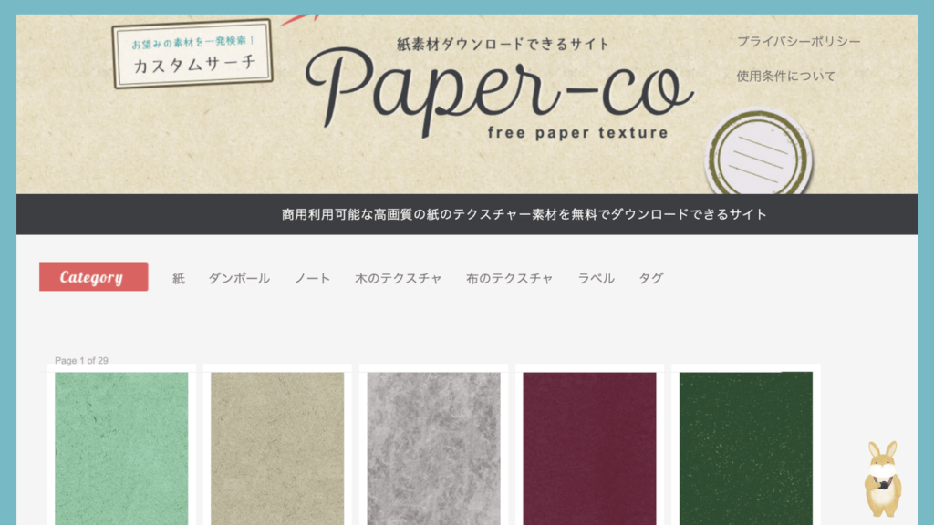 Paper-co 免費日本素材網站，高質感紙張材質紋理圖片免費下載