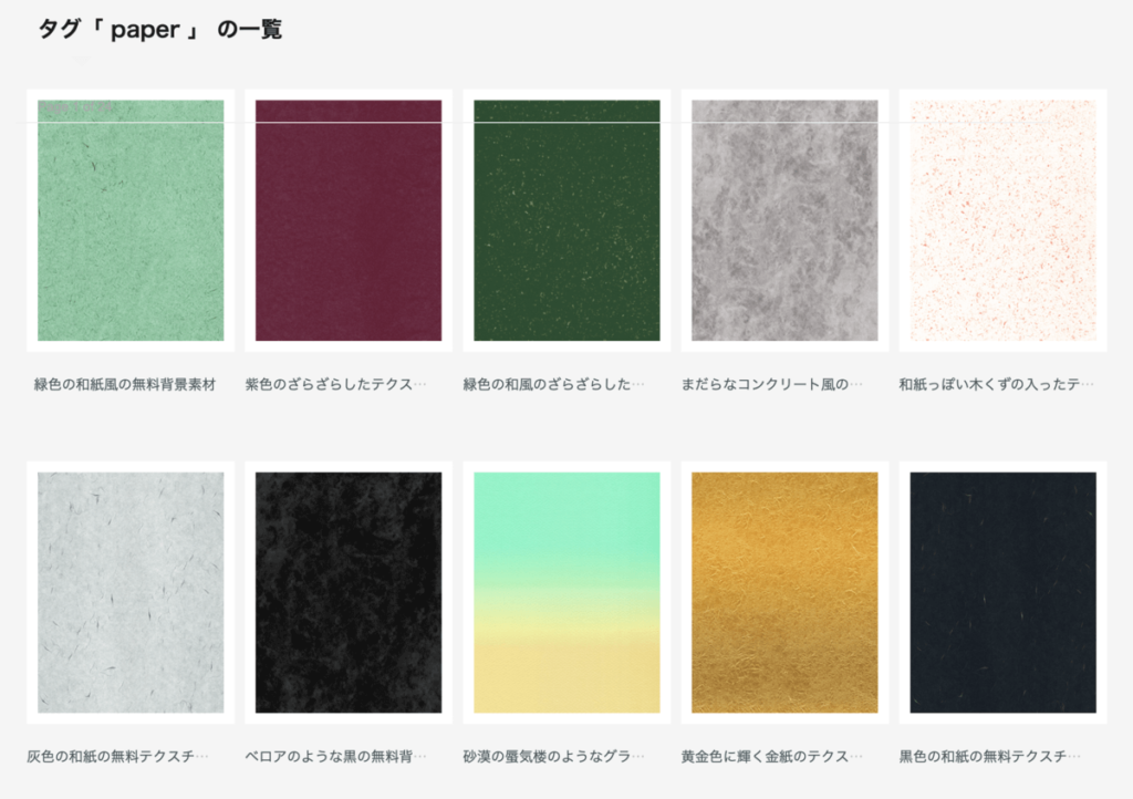 Paper-co 免費日本素材網站,高質感紙張材質紋理圖片免費下載 Paper-co 免費日本素材網站,高質感紙張材質紋理圖片免費下載