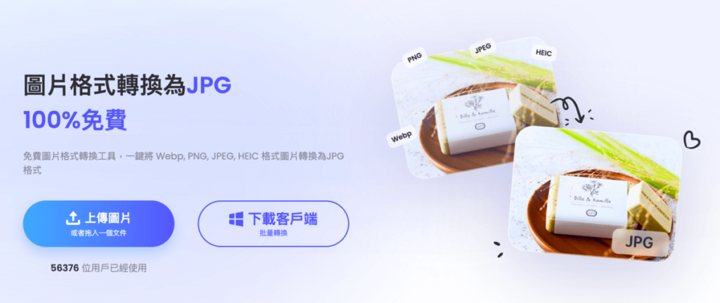 PicWish 全方位圖片處理工具，可以圖片去背/去浮水印/圖片轉檔與壓縮/圖片剪裁