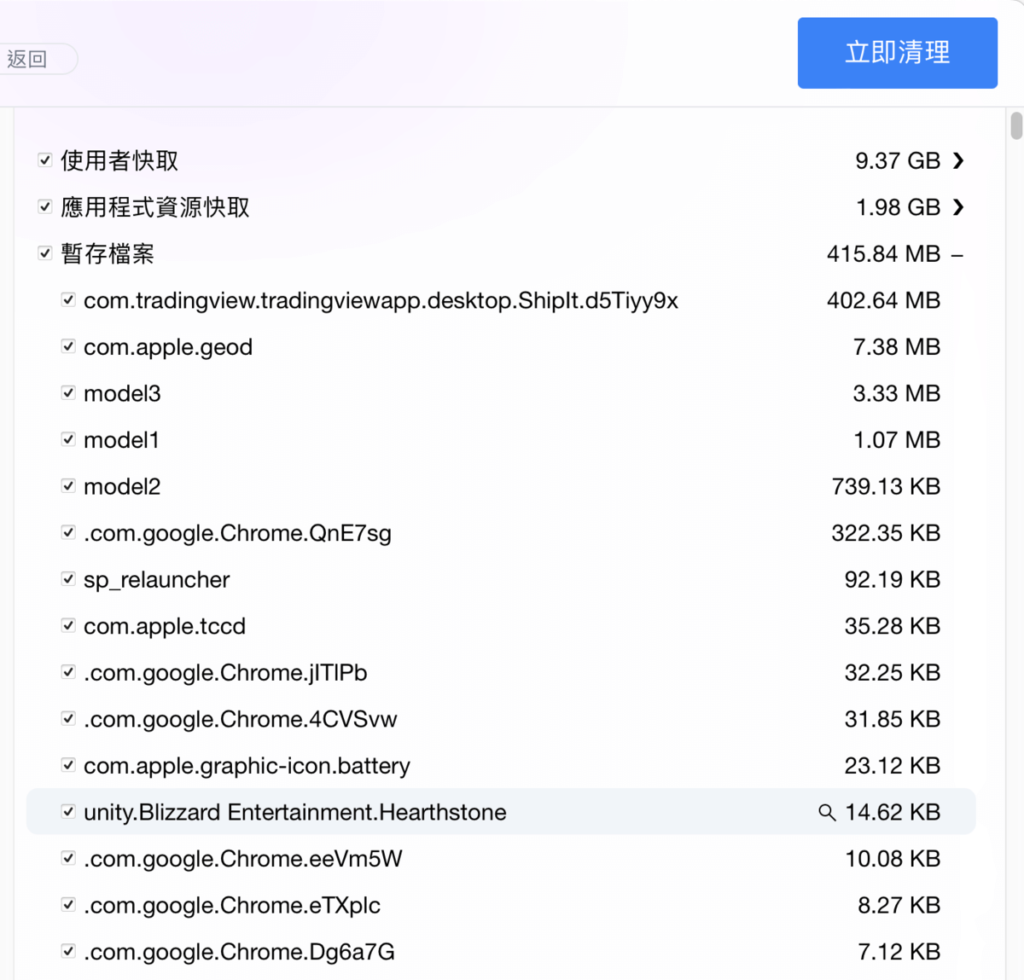 Pretty Clean 免費 macOS 磁碟清理工具，刪除快取檔案與垃圾暫存檔案