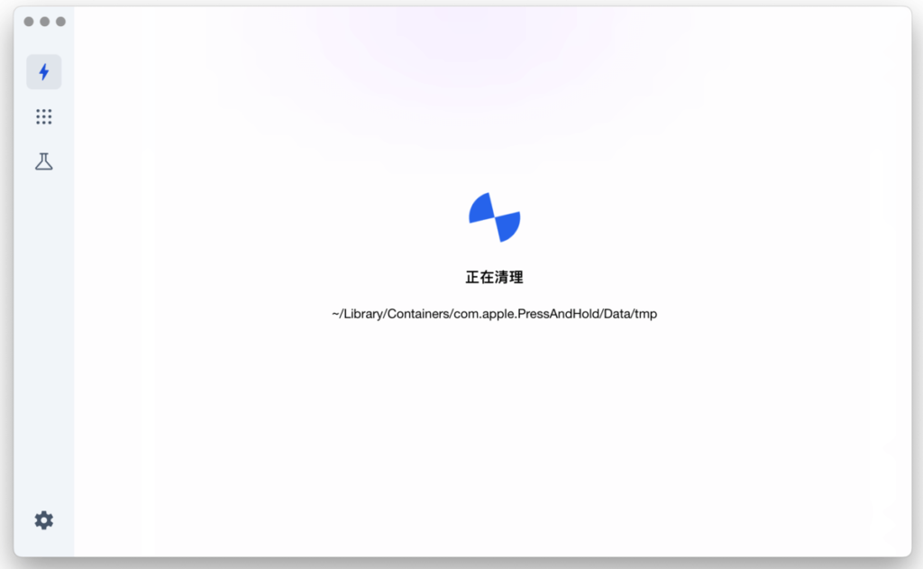 Pretty Clean 免費 macOS 磁碟清理工具，刪除快取檔案與垃圾暫存檔案