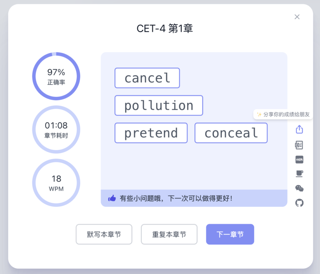 Qwerty Learner 免費英文打字及英打練習網站，線上練習英打學英文單字