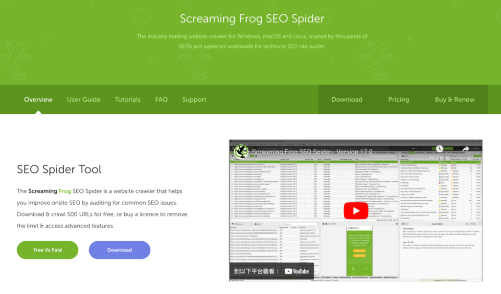 Screaming Frog 是什麼、怎麼用？最強網站健檢軟體工具教學！