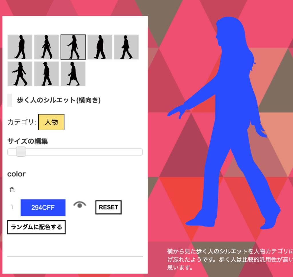 Silhouette Design 日本剪影素材免費圖庫，可自訂顏色並下載 JPG、PNG、SVG、AI 格式