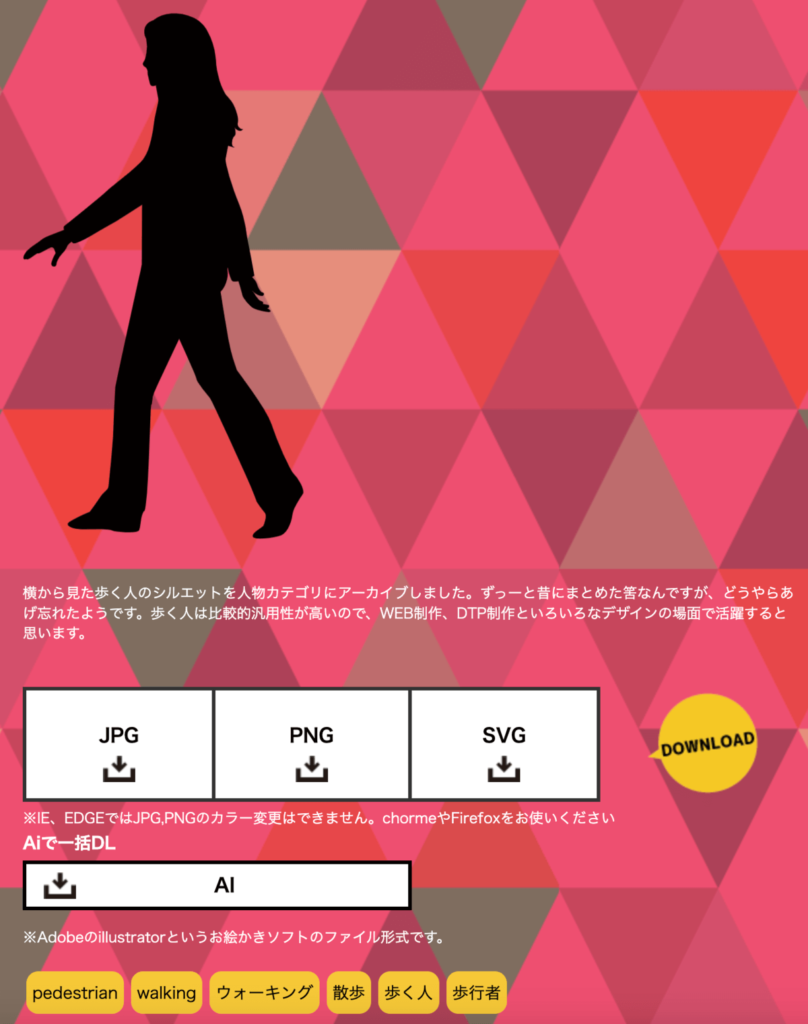 Silhouette Design 日本剪影素材免費圖庫，可自訂顏色並下載 JPG、PNG、SVG、AI 格式